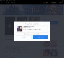 画像ギャラリー No.008のサムネイル画像 / 【PR】お得にゲーム内アイテムを購入して，人気のスマホゲームをPCで遊ぼう！「Yahoo!ゲーム プレイヤー」を紹介
