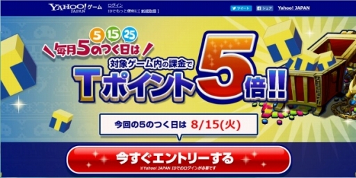 画像ギャラリー No.021のサムネイル画像 / 【PR】お得にゲーム内アイテムを購入して，人気のスマホゲームをPCで遊ぼう！「Yahoo!ゲーム プレイヤー」を紹介