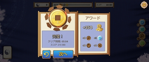 画像ギャラリー No.004のサムネイル画像 / Yahoo!ゲーム かんたんゲームで「二角取りクエスト」の配信が開始