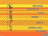 画像ギャラリー No.007のサムネイル画像 / セガ,眞鍋かをりさん推薦の化石発掘ゲーム「化石プレイ」を発売