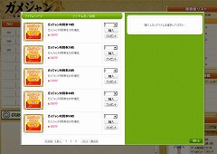 画像ギャラリー No.002のサムネイル画像 / 麻雀ゲーム「ガメジャン」アイテムモールがオープン&観戦機能も