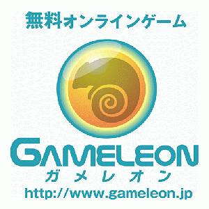 画像ギャラリー No.001のサムネイル画像 / 「GAMELEON」で3000円以上ポイントチャージすると宝くじ69枚が!