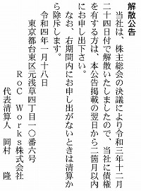 画像ギャラリー No.001のサムネイル画像 / ロックワークスが解散。ブラウザゲームや，ゲームポータルサイト「Gameleon」などを運営
