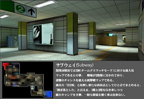 画像ギャラリー No.010のサムネイル画像 / 「STING」,登場予定のMAP「新サブウェイ」の情報が公開に