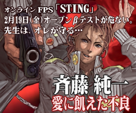 画像ギャラリー No.001のサムネイル画像 / 「STING」OBTに向け実装ライフルの情報公開，サイト開設は19日