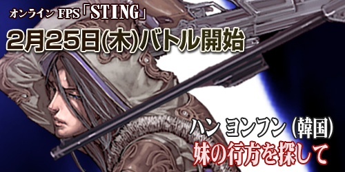 画像ギャラリー No.001のサムネイル画像 / 「STING」，新メインキャラ「神宮寺カヲル」のバックストーリーを公開