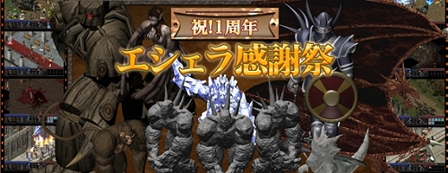 画像ギャラリー No.004のサムネイル画像 / 【リリース】「ArsMagna」1周年感謝祭,第一弾は「幻の黒い甘味」イベント