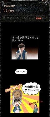 画像ギャラリー No.001のサムネイル画像 / 新しい精錬システムが分かる! 「ArsMagna」初心者ガイド19話公開