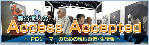 画像ギャラリー No.001のサムネイル画像 / Access Accepted第785回：コンシューマゲーム機の終焉は意外と早い？