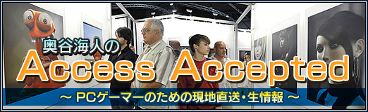 画像ギャラリー No.001のサムネイル画像 / Access Accepted第795回：Summer Game Fest 2024はE3がなくなった今，どこに向かうのか？