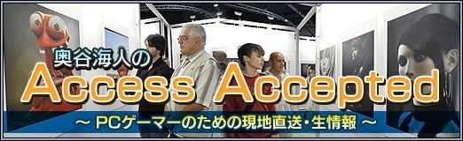 画像ギャラリー No.001のサムネイル画像 / Access Accepted第871回：gamescom 2026，数字上の狂乱と現場の冷や水
