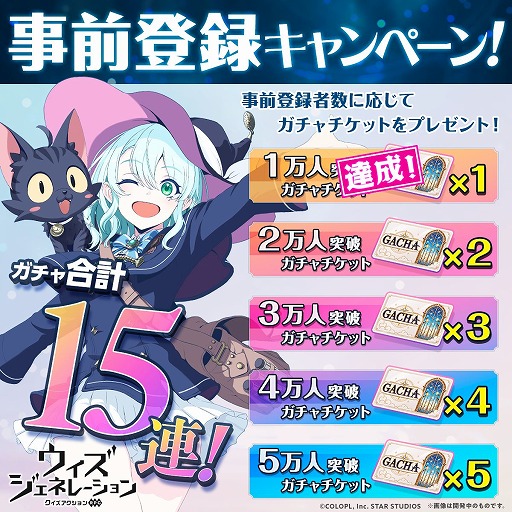 画像ギャラリー No.002のサムネイル画像 / 9月12日はクイズの日。「ウィズジェネレーション」でクイズ募集キャンペーンがスタート。採用されたクイズは実際にゲーム内で出題される