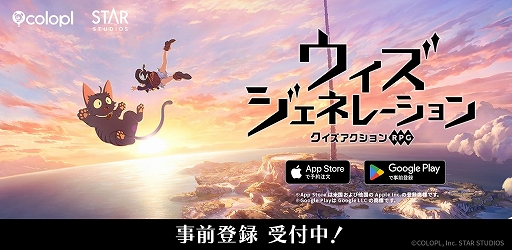 画像ギャラリー No.001のサムネイル画像 / 「クイズアクションRPG ウィズジェネレーション」の最新情報を実機プレイで紹介。開発プロデューサーがTGS 2026の4Gamerブースに登壇