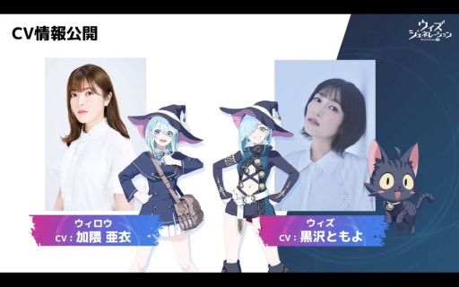 画像ギャラリー No.010のサムネイル画像 / コロプラ新作「クイズアクションRPG ウィズジェネレーション」の実機プレイがお披露目に。ステージの様子をレポート［TGS2026］