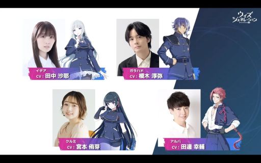 画像ギャラリー No.011のサムネイル画像 / コロプラ新作「クイズアクションRPG ウィズジェネレーション」の実機プレイがお披露目に。ステージの様子をレポート［TGS2026］