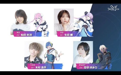 画像ギャラリー No.013のサムネイル画像 / コロプラ新作「クイズアクションRPG ウィズジェネレーション」の実機プレイがお披露目に。ステージの様子をレポート［TGS2026］