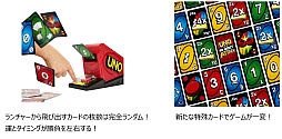 ウノ ハンパねぇ!