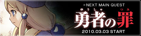画像ギャラリー No.001のサムネイル画像 / 「コンチェルトゲート」,新メインクエスト&3種の新スキルを実装