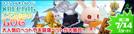 画像ギャラリー No.067のサムネイル画像 / 「コンチェルトゲート」，新ペット18種＋人気ペット48種のくじ登場