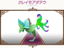 画像ギャラリー No.004のサムネイル画像 / 「コンチェルトゲート」,新作おしゃれ衣装は「サンバセット」