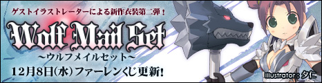 画像ギャラリー No.001のサムネイル画像 / 「コンチェルトゲート」新ペット&「夕仁」氏デザインの新衣装が登場