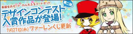 画像ギャラリー No.001のサムネイル画像 / 「コンチェルトゲート」,デザインコンテスト入賞作がゲーム内衣装として登場