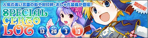 画像ギャラリー No.001のサムネイル画像 / 「コンチェルトゲート」チェルトくじ第4弾,「魔導騎士セット」の新色など登場