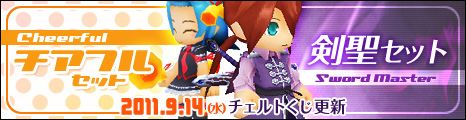 画像ギャラリー No.001のサムネイル画像 / 「コンチェルトゲート」,レベル20以下の獲得経験値が2倍に。9月28日まで