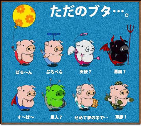 画像ギャラリー No.003のサムネイル画像 / 「コンチェルトゲート フォルテ」,コンテスト入賞作「ただのブタ」がくじに登場