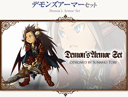 画像ギャラリー No.016のサムネイル画像 / 「コンチェルトゲート」スペシャルチェルトくじに「魔導騎士セット」などが追加