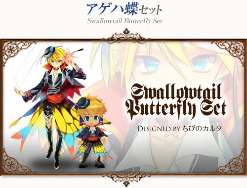 画像ギャラリー No.006のサムネイル画像 / 「コンチェルトゲート フォルテ」，くじが更新。過去の人気衣装の新色が追加