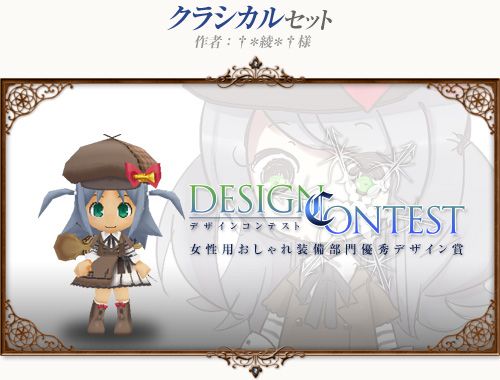 画像ギャラリー No.008のサムネイル画像 / 「コンチェルトゲート フォルテ」，くじが更新。過去の人気衣装の新色が追加