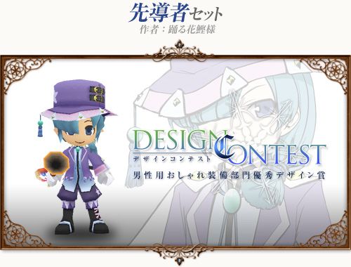 画像ギャラリー No.016のサムネイル画像 / 「コンチェルトゲート フォルテ」，くじが更新。過去の人気衣装の新色が追加