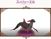 画像ギャラリー No.025のサムネイル画像 / 「コンチェルトゲート フォルテ」，くじが更新。過去の人気衣装の新色が追加