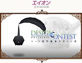 画像ギャラリー No.032のサムネイル画像 / 「コンチェルトゲート フォルテ」，くじが更新。過去の人気衣装の新色が追加