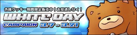画像ギャラリー No.008のサムネイル画像 / 「コンチェルトゲート フォルテ」,くじに48種の装備が登場。必ず装備が当たる