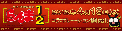画像ギャラリー No.002のサムネイル画像 / 「コンチェルトゲート フォルテ」春のお祭り「スプリングシンフォニー」がスタート