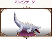 画像ギャラリー No.014のサムネイル画像 / 「コンチェルトゲート フォルテ」,サンバセットなどの衣装やペットに新色が登場