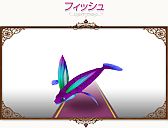 画像ギャラリー No.018のサムネイル画像 / 「コンチェルトゲート フォルテ」,サンバセットなどの衣装やペットに新色が登場