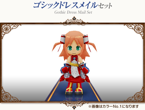 画像ギャラリー No.028のサムネイル画像 / 「コンチェルトゲート フォルテ」,サンバセットなどの衣装やペットに新色が登場
