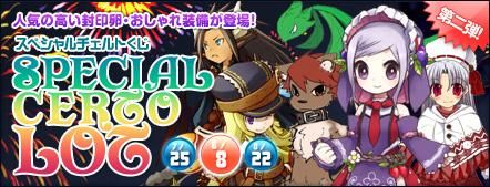 画像ギャラリー No.029のサムネイル画像 / 「コンチェルトゲート フォルテ」,サンバセットなどの衣装やペットに新色が登場
