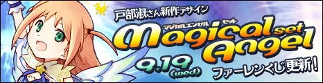 画像ギャラリー No.012のサムネイル画像 / 「コンチェルトゲート フォルテ」戸部 淑さんがデザインした衣装が本日登場