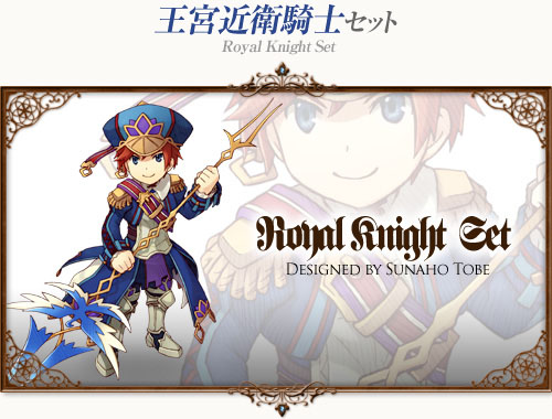 画像ギャラリー No.002のサムネイル画像 / 「コンチェルトゲート フォルテ」,チェルトくじに“王宮近衛騎士セット”が登場