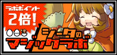 画像ギャラリー No.018のサムネイル画像 / 「コンチェルトゲート フォルテ」の“ファーレンくじ”に新作ハロウィン衣装が追加