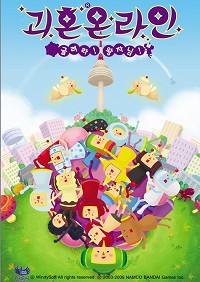 画像ギャラリー No.002のサムネイル画像 / 韓国でサービス予定の「塊魂オンライン」，最新イメージイラスト公開