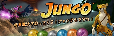 画像ギャラリー No.001のサムネイル画像 / ブンティ ジャパン,パズルゲーム「Jungo」の日本語版を販売