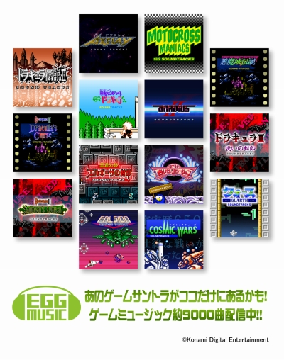 画像ギャラリー No.001のサムネイル画像 / EGG MUSIC,「魍魎戦記MADARA 1&2 SOUNDTRACKS」を11月に発売
