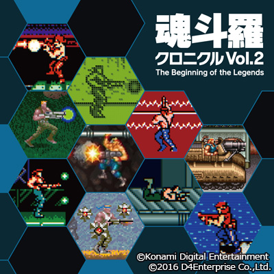 画像ギャラリー No.001のサムネイル画像 / 「EGG MUSIC」より，サントラCD「魂斗羅クロニクル Vol.2 The Beginning of the Legends」が本日発売