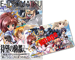 画像ギャラリー No.003のサムネイル画像 / 工画堂，10月12日「Dream Party東京」出展。先着350名に手袋
