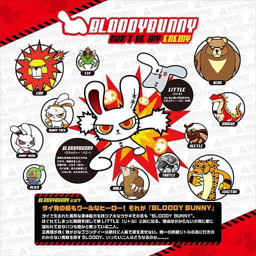 画像ギャラリー No.001のサムネイル画像 / 「ワンダーキング2」,アニメ“BLOODY BUNNY”とのタイアップが決定に